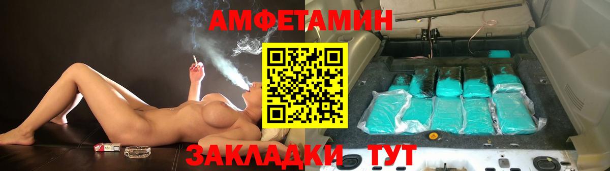 Амфетамин 98%  Вход с VPN  АМФЕТАМИН  Ульяновск 