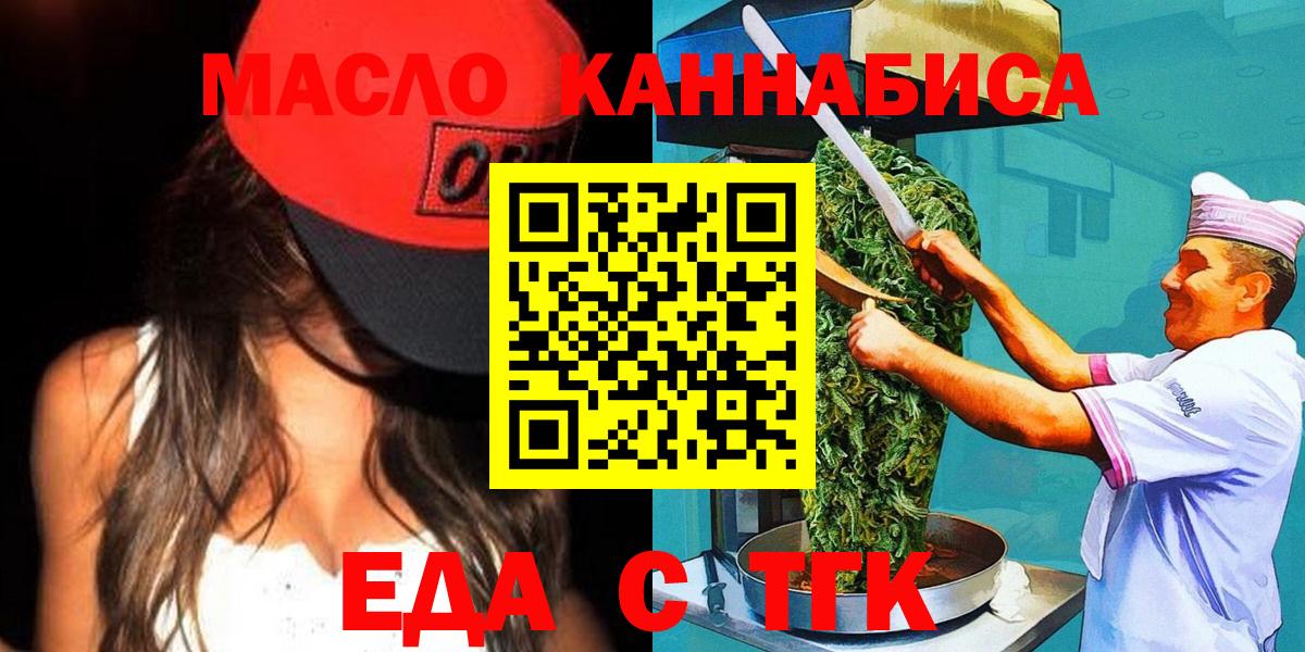 Печенье с ТГК конопля  Вход с VPN  Ульяновск 