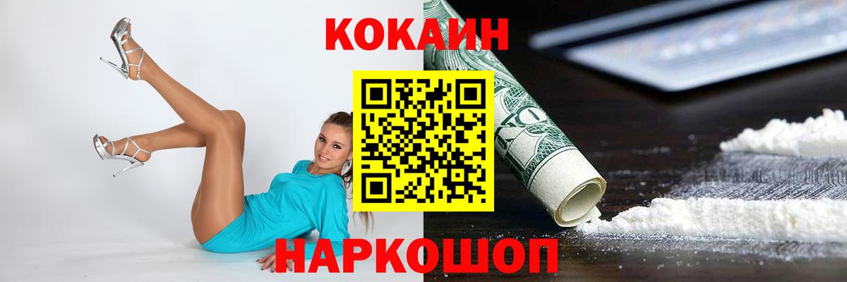 КОКАИН 97% Ульяновск
