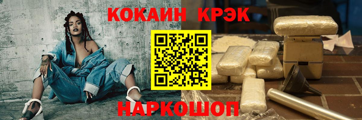 Ульяновск  Cocaine Колумбийский  Кокаин Перу  Вход с VPN 