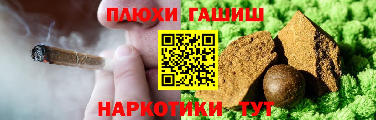 Гашиш hashish  Вход с VPN  ГАШ хэш  Ульяновск 