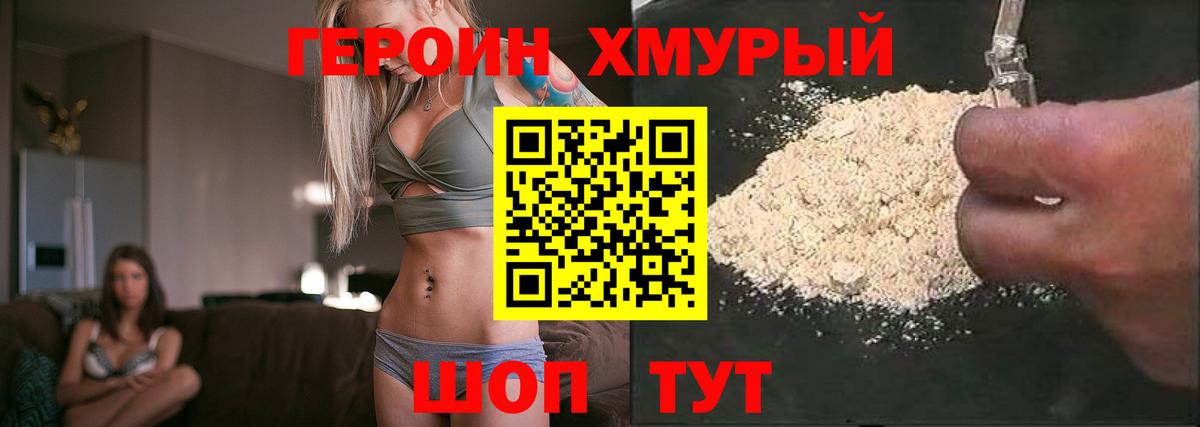 Ульяновск  Героин  Вход с VPN  Героин гречка 
