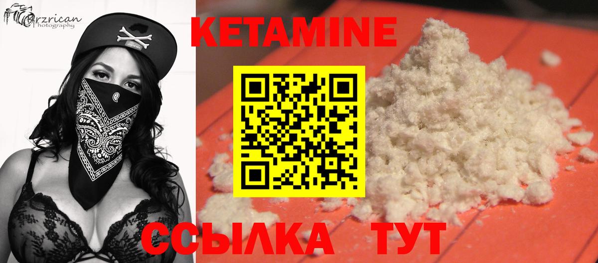 КЕТАМИН VHQ Ульяновск
