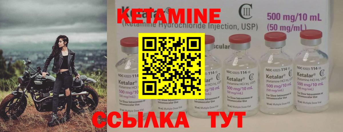 Кетамин ketamine  Вход с VPN  КЕТАМИН VHQ  Ульяновск 