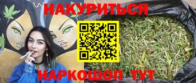 бутират Можайск