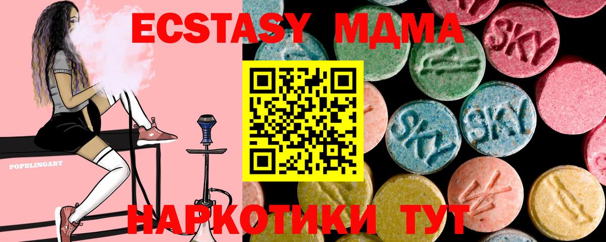 МДМА кристаллы  Вход с VPN  Ульяновск 
