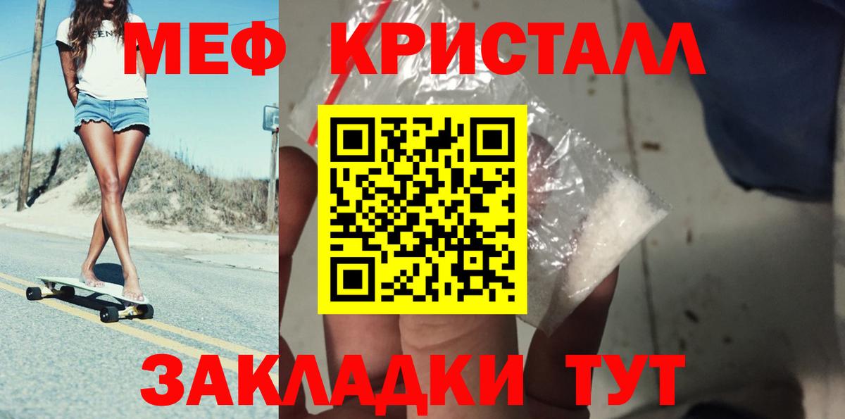 Меф мука Ульяновск