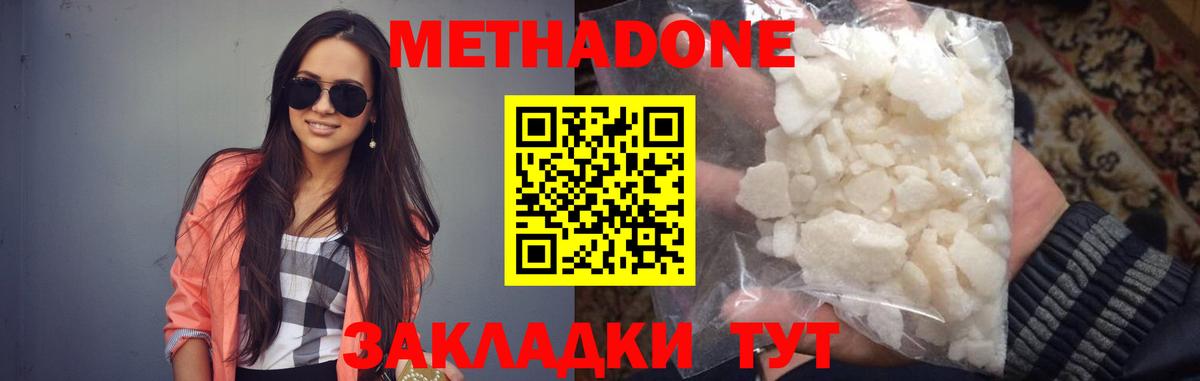 Метадон кристалл Ульяновск