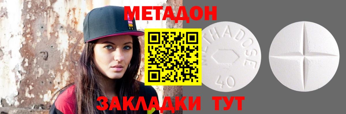 Ульяновск  МЕТАДОН VHQ  Вход с VPN  Метадон мёд 