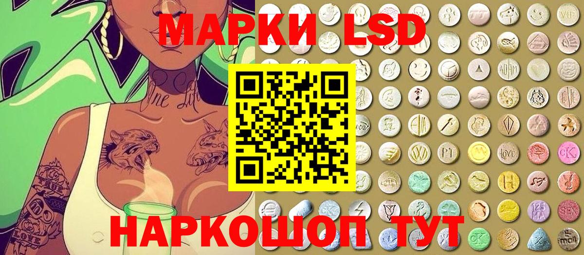 Наркотические марки 1,5мг Ульяновск
