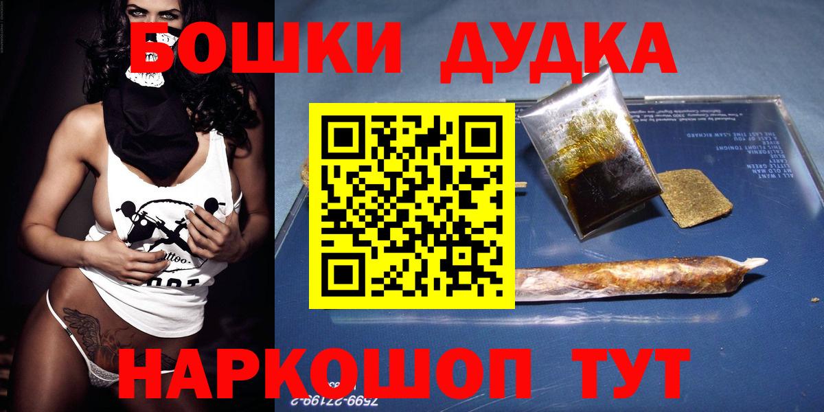 Бошки Шишки гибрид  МАРИХУАНА Ganja  Канабис SATIVA & INDICA  Вход с VPN  Шишки марихуана MAZAR  Ульяновск 